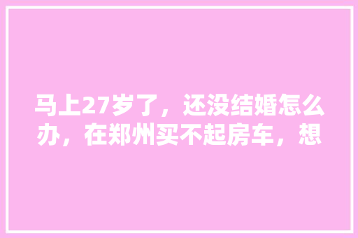 天长天久一品品味装修，尽享美好生活