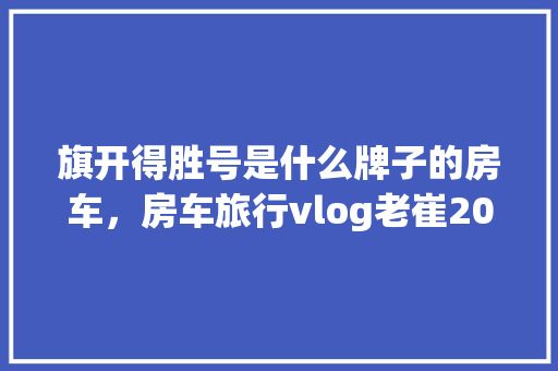 夫妻装修款风波如何化解家庭矛盾，共建和谐家园