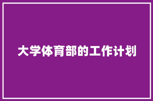 海底捞店装修同款墙板品质与风格的完美融合