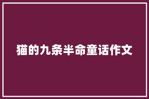 清泉一品五万多装修品质生活从细节开始
