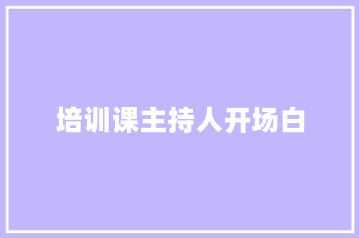 渤海新区海都一品装修公司匠心独运，打造高品质家居生活