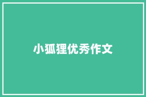 温暖冬季，修身加绒加厚西装修身女款时尚与舒适的完美结合