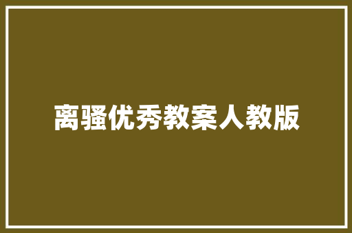 港风家居，女空间的时尚演绎——女款港式风格装修图片赏析