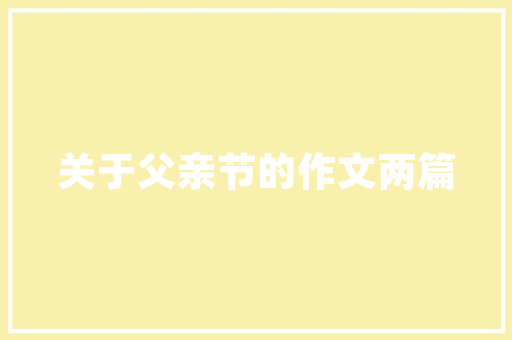 漫品店装修风格统一之美与个张扬的完美融合