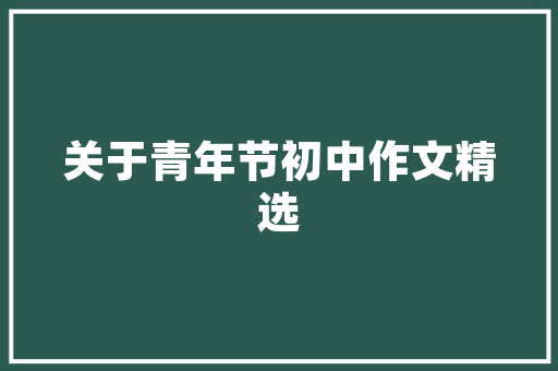 潮流来袭，男装网红款店铺的装修艺术