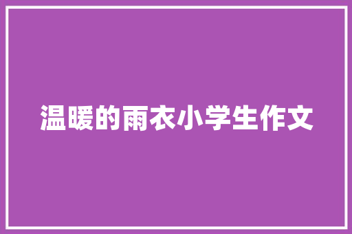 灵活就业者贷款装修新趋势下的融资之路