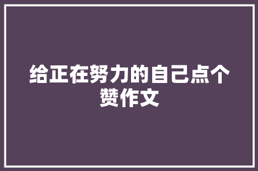热水器选购指南耐用与能并重的选择之路