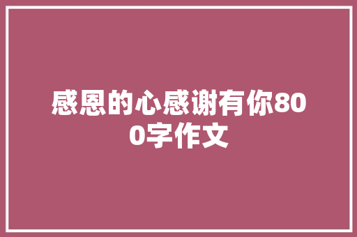 焕然一新，品味生活——一品生鲜超市装修改造纪实