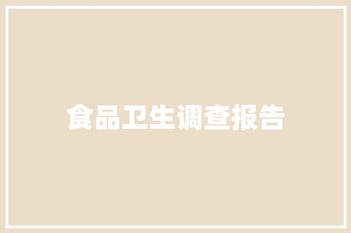 爆款店铺装修图案大全集创意与审美的完美融合