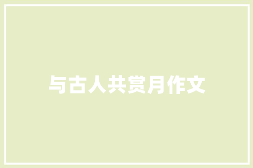 牛蛙鱼头店面装修网红款打造潮流美食新地标