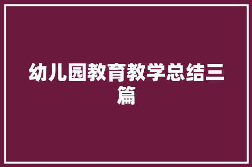 环保家装新选择甲醛含量低的新型板材推荐