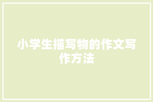 现代家居潮流四大装修风格与推荐