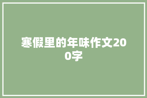 现代时尚装修风格十款图片大全赏析