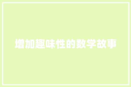 江山臻品全屋装修配套公司打造家居品质生活的领航者