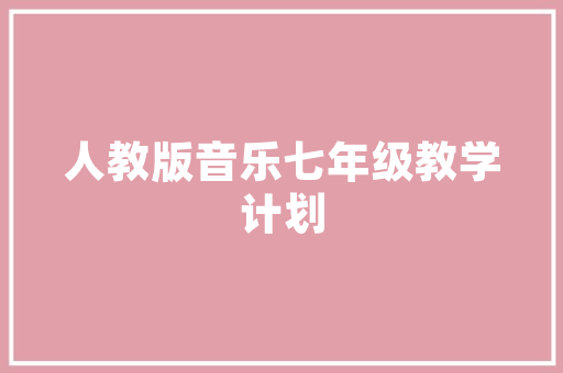 汤层一品上海奢华装修风格的典范