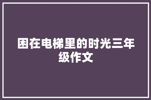 汤臣一品简欧风格的经典演绎，品味与艺术的完美融合
