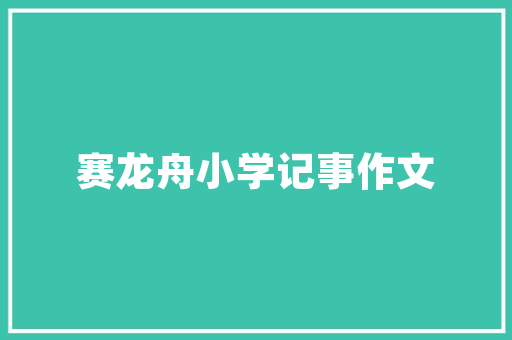 汤臣一品装修问题品质与安全的双重考验