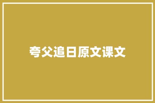 法式轻奢风灯具推荐打造浪漫家居氛围的艺术之作