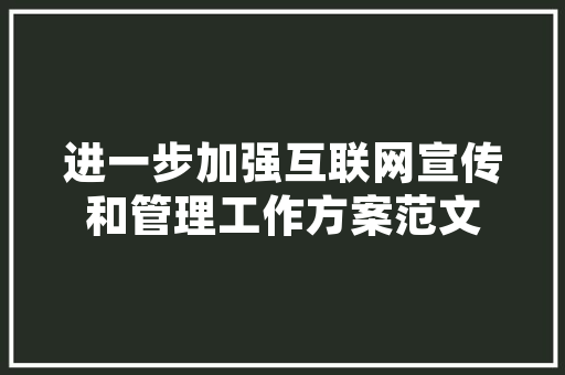 洪湖一品装饰装修公司品质生活，从“家”开始