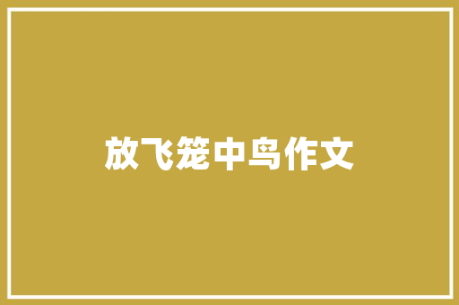 离婚房屋补偿款含装修还是不含装修