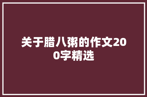 离婚纠纷中的装修款退还问题讨论