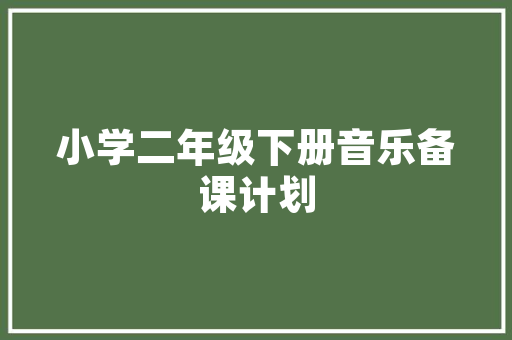 秋意渐浓，时尚装修引领女士穿搭新潮流
