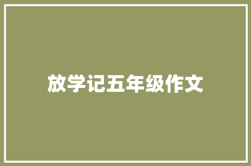 简约装修房，如何选择一款合适的床