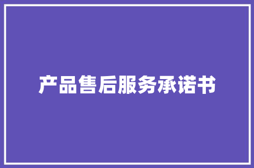 简约风格装修打造精致生活的空间美学