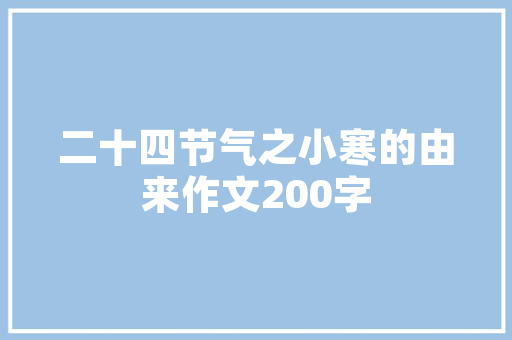 精装修房子装修款交税问题