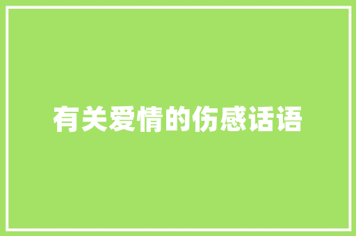 紫色店铺装修探寻化妆品店铺的独特魅力