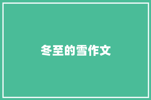 纯净之美白色风格化妆品店的独特魅力