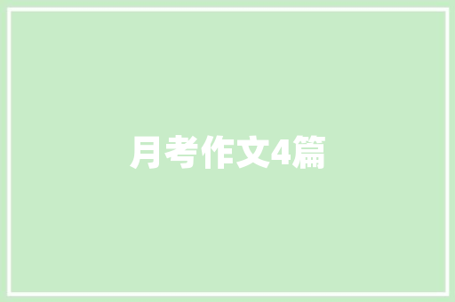 维吾尔族2022款装修图鉴传统与现代的完美融合