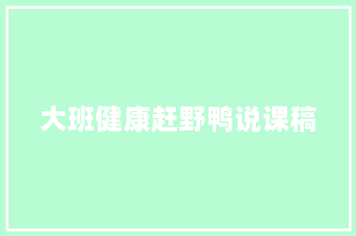 维权之路装修公司欠款，业主如何守护农民工的血汗钱