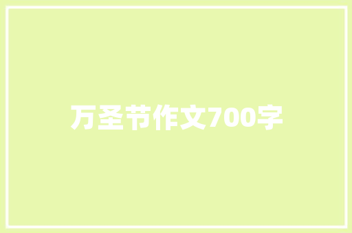 现代美缝装修，选择哪款美缝剂更佳——详细与推荐