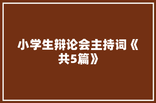 现代风格窗帘2023年爆款盘点品味生活，尽显个魅力