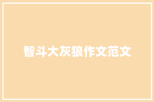 理规划，优化理发店装修款支付步骤  第1张