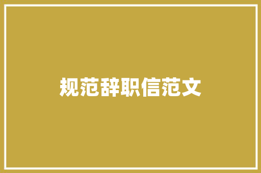 电梯装修款固定资产的界定与会计处理