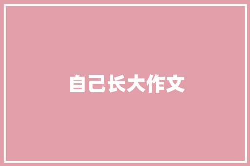男人骗装修款怎么办法律维权与预防步骤