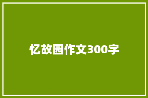 男士同款装修效果图大全品味与风格的完美融合