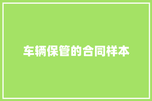 男士西装修身春秋款经典与时尚的完美融合