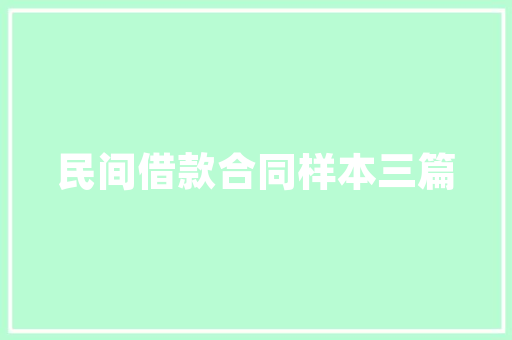 男方要求女方支付装修款合理解释与合理界限