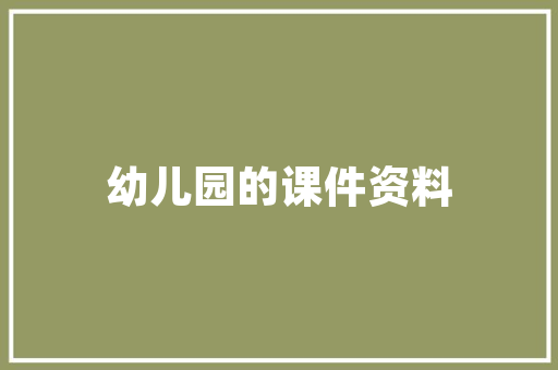 直播间过款装修做账攻略合理布局，轻松应对财务难题