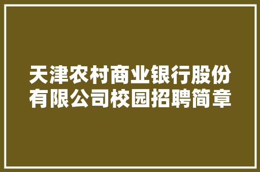 睢宁一品小区装修效果图品味生活，打造温馨家园