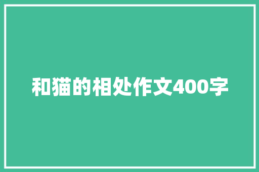 石品房131平米装修攻略打造温馨舒适的家居空间