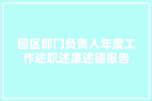 莎车县广厦一品装修公司匠心独运，打造美好家居生活