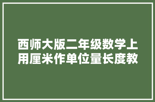 网红家居新宠——装修简易衣架落地卧室，打造时尚舒适生活空间