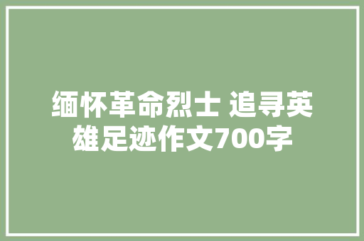网红款冰箱装修图大全打造时尚厨房新风尚
