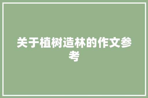 网红爆款蛋糕店装修创意与艺术的完美融合