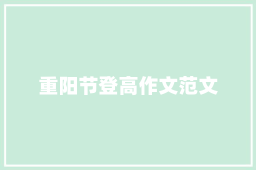 罗江尚品装修品质生活，匠心独运