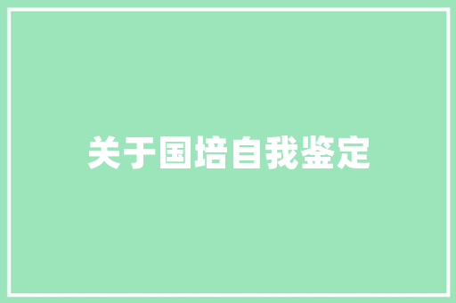 美式装修宜家书桌儿童款打造孩子专属学习空间